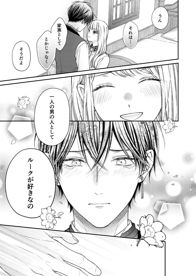 Nidome no Isekai, Shounen datta Kare wa Toshiue Kishi ni nari Dekiai Shitekuru - Chapter 17 - Page 21