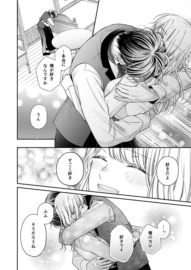 Nidome no Isekai, Shounen datta Kare wa Toshiue Kishi ni nari Dekiai Shitekuru - Chapter 17 - Page 22