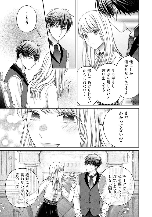 Nidome no Isekai, Shounen datta Kare wa Toshiue Kishi ni nari Dekiai Shitekuru - Chapter 17 - Page 27