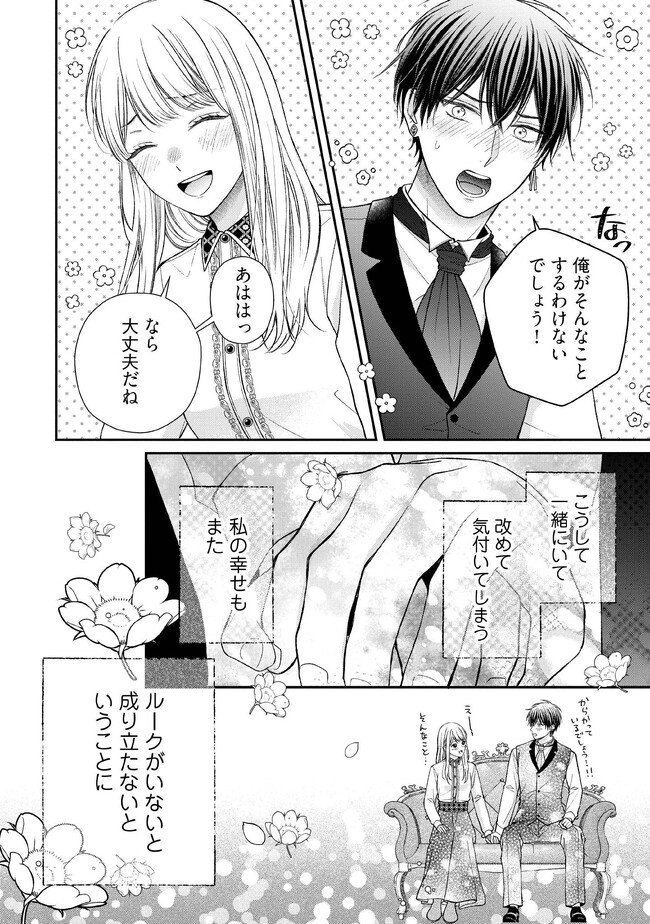 Nidome no Isekai, Shounen datta Kare wa Toshiue Kishi ni nari Dekiai Shitekuru - Chapter 17 - Page 28