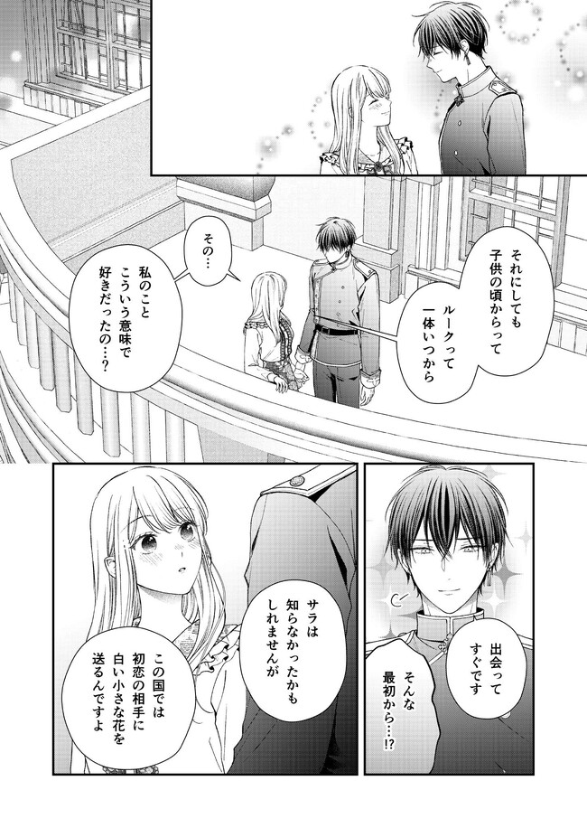 Nidome no Isekai, Shounen datta Kare wa Toshiue Kishi ni nari Dekiai Shitekuru - Chapter 18 - Page 24