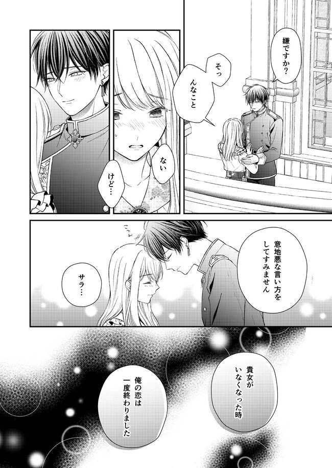 Nidome no Isekai, Shounen datta Kare wa Toshiue Kishi ni nari Dekiai Shitekuru - Chapter 18 - Page 28