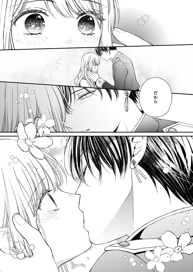 Nidome no Isekai, Shounen datta Kare wa Toshiue Kishi ni nari Dekiai Shitekuru - Chapter 18 - Page 29