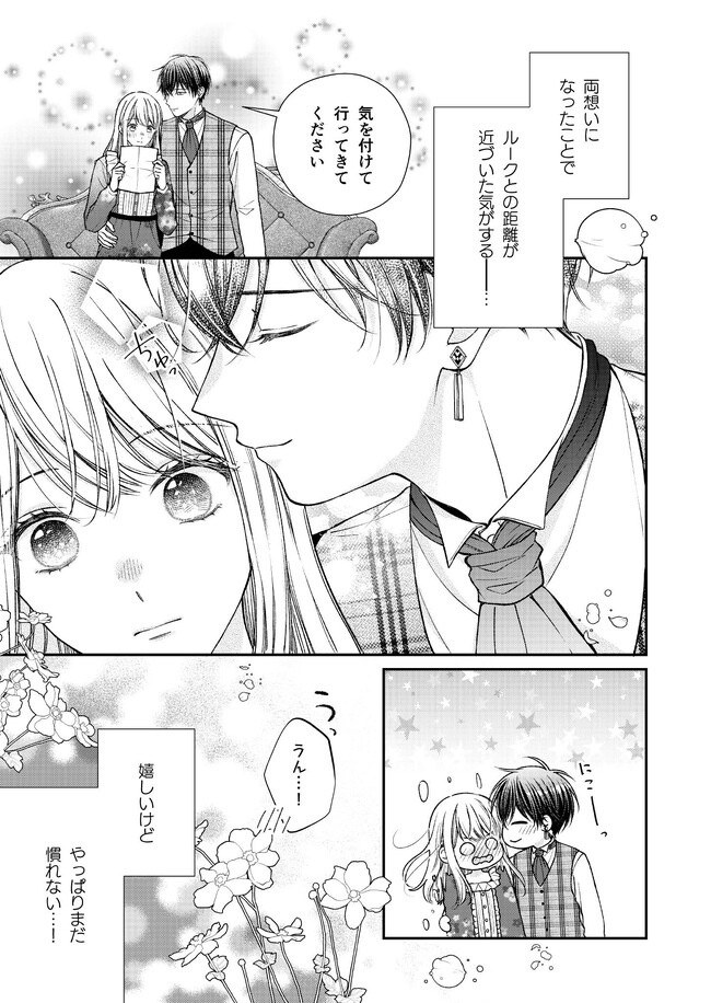 Nidome no Isekai, Shounen datta Kare wa Toshiue Kishi ni nari Dekiai Shitekuru - Chapter 18 - Page 3