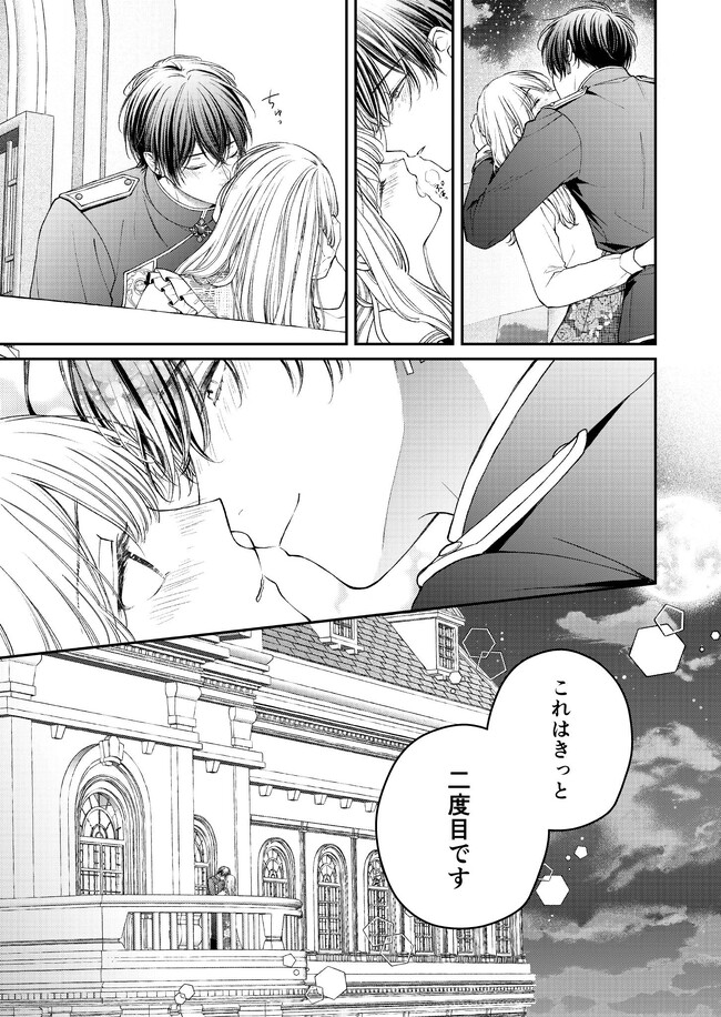 Nidome no Isekai, Shounen datta Kare wa Toshiue Kishi ni nari Dekiai Shitekuru - Chapter 18 - Page 30