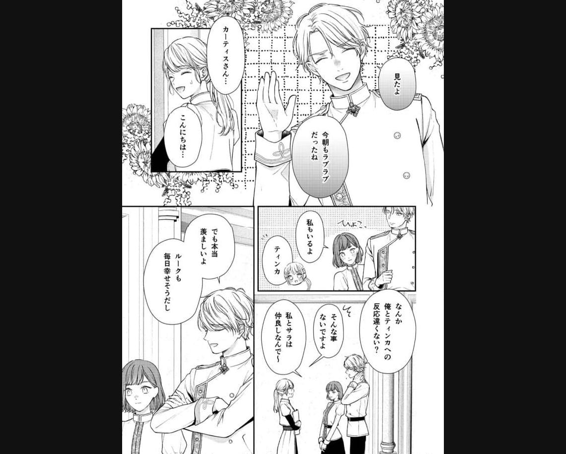 Nidome no Isekai, Shounen datta Kare wa Toshiue Kishi ni nari Dekiai Shitekuru - Chapter 19 - Page 11