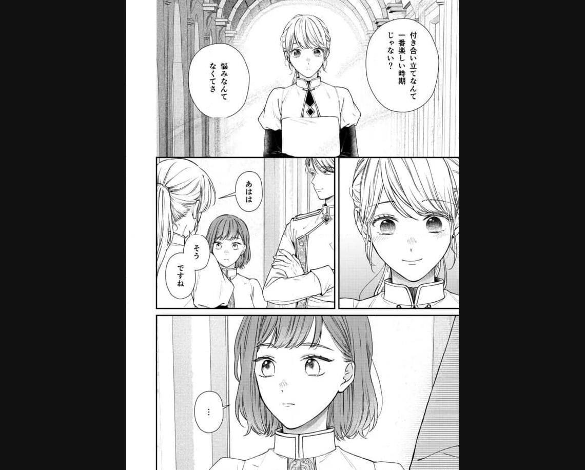 Nidome no Isekai, Shounen datta Kare wa Toshiue Kishi ni nari Dekiai Shitekuru - Chapter 19 - Page 12