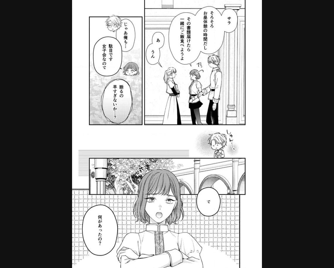 Nidome no Isekai, Shounen datta Kare wa Toshiue Kishi ni nari Dekiai Shitekuru - Chapter 19 - Page 13