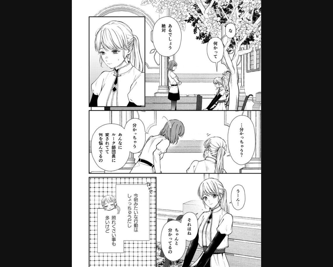 Nidome no Isekai, Shounen datta Kare wa Toshiue Kishi ni nari Dekiai Shitekuru - Chapter 19 - Page 14