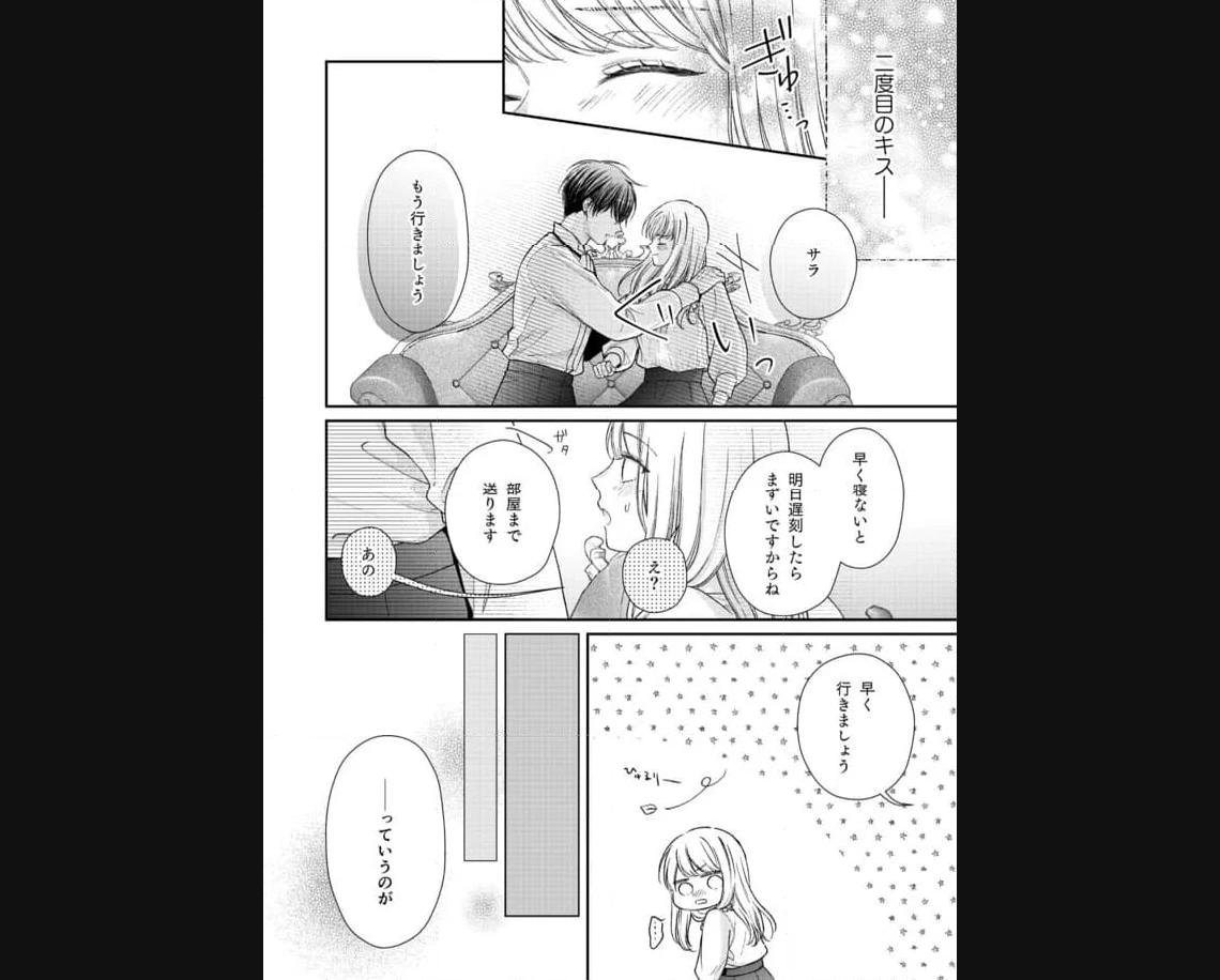 Nidome no Isekai, Shounen datta Kare wa Toshiue Kishi ni nari Dekiai Shitekuru - Chapter 19 - Page 18