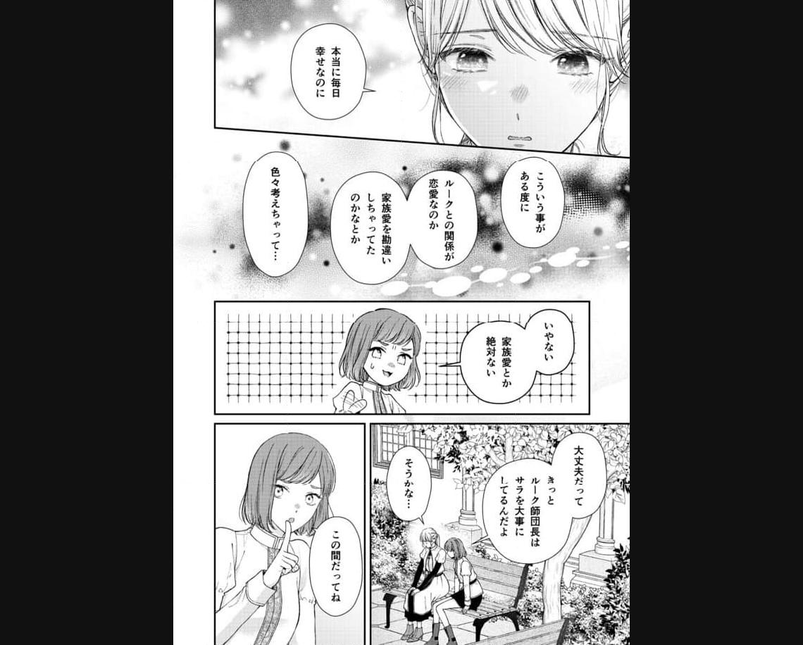 Nidome no Isekai, Shounen datta Kare wa Toshiue Kishi ni nari Dekiai Shitekuru - Chapter 19 - Page 20