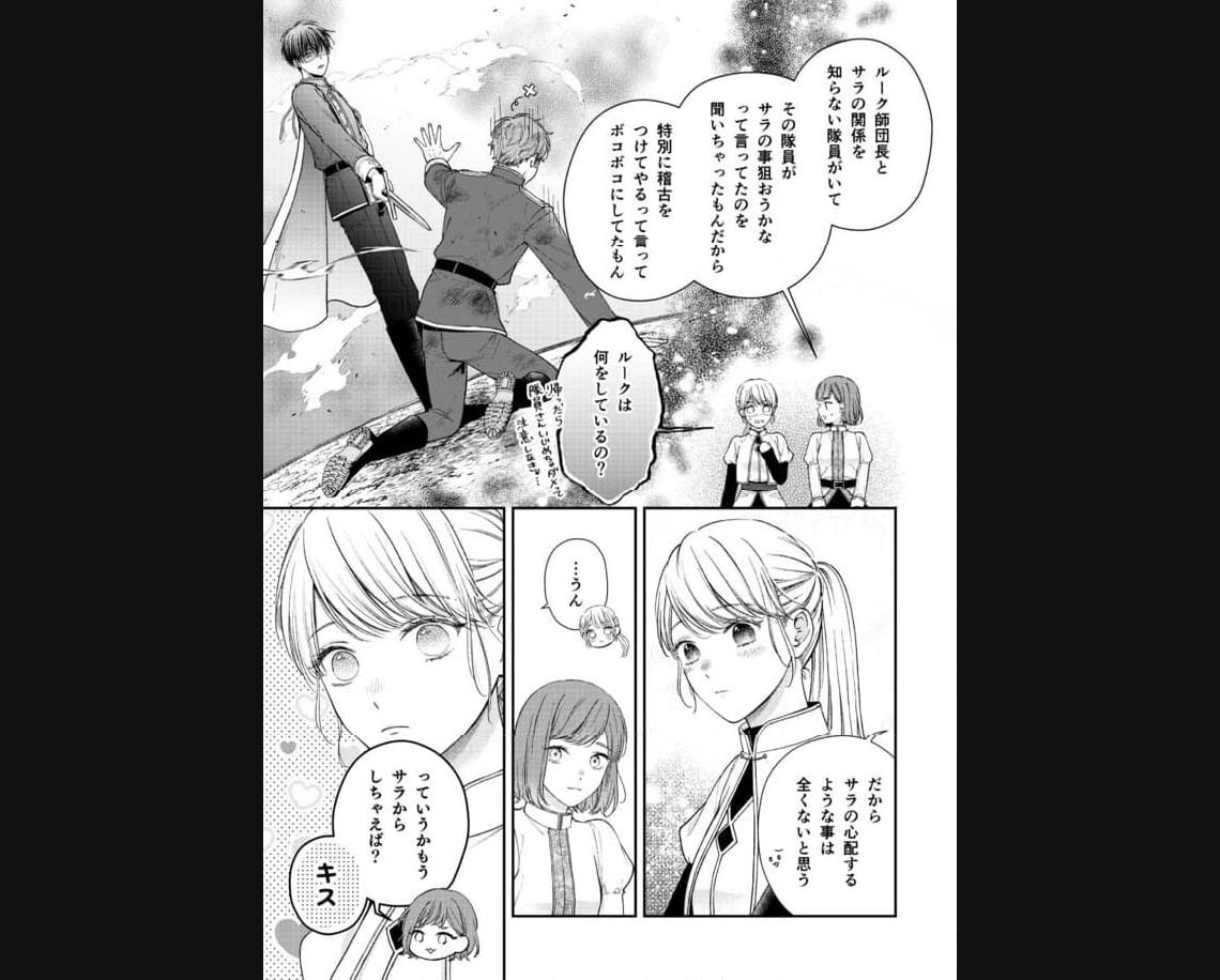 Nidome no Isekai, Shounen datta Kare wa Toshiue Kishi ni nari Dekiai Shitekuru - Chapter 19 - Page 21