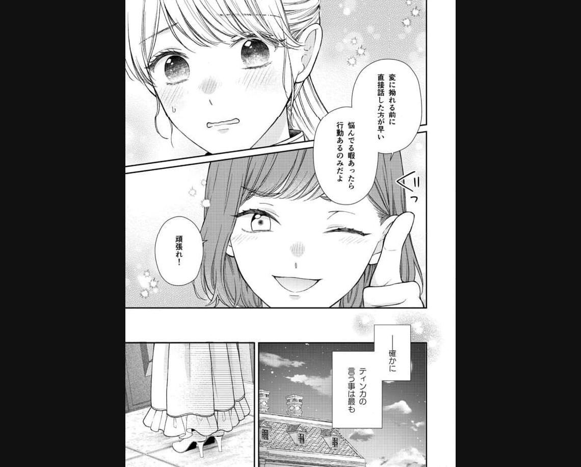 Nidome no Isekai, Shounen datta Kare wa Toshiue Kishi ni nari Dekiai Shitekuru - Chapter 19 - Page 23