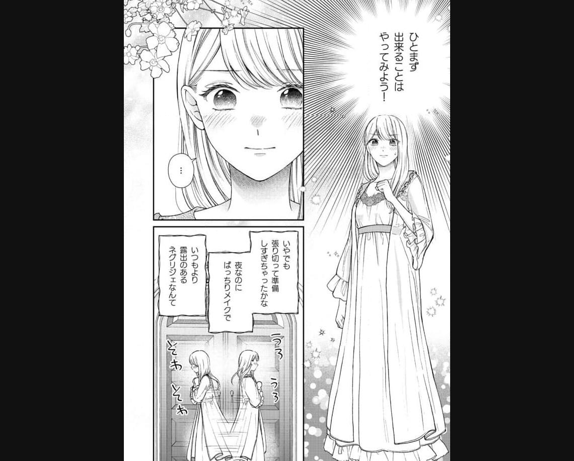 Nidome no Isekai, Shounen datta Kare wa Toshiue Kishi ni nari Dekiai Shitekuru - Chapter 19 - Page 24