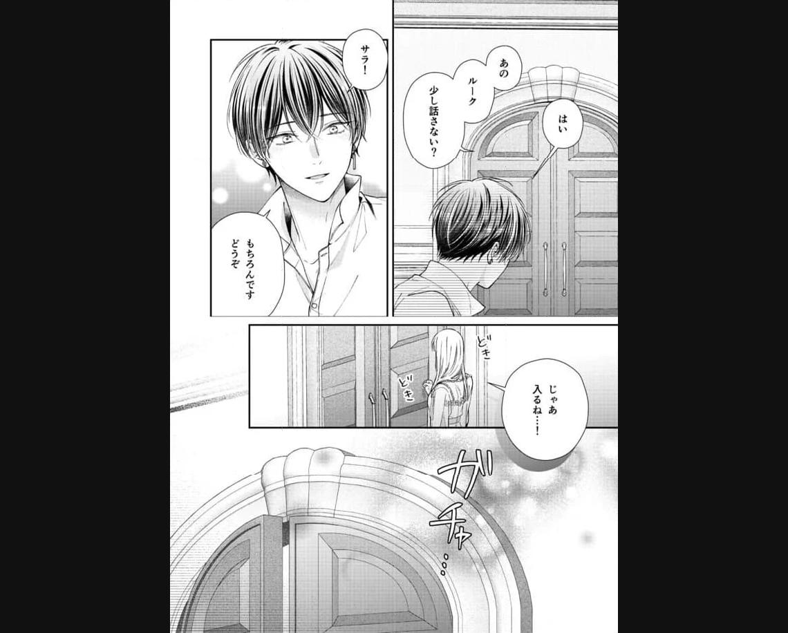 Nidome no Isekai, Shounen datta Kare wa Toshiue Kishi ni nari Dekiai Shitekuru - Chapter 19 - Page 26