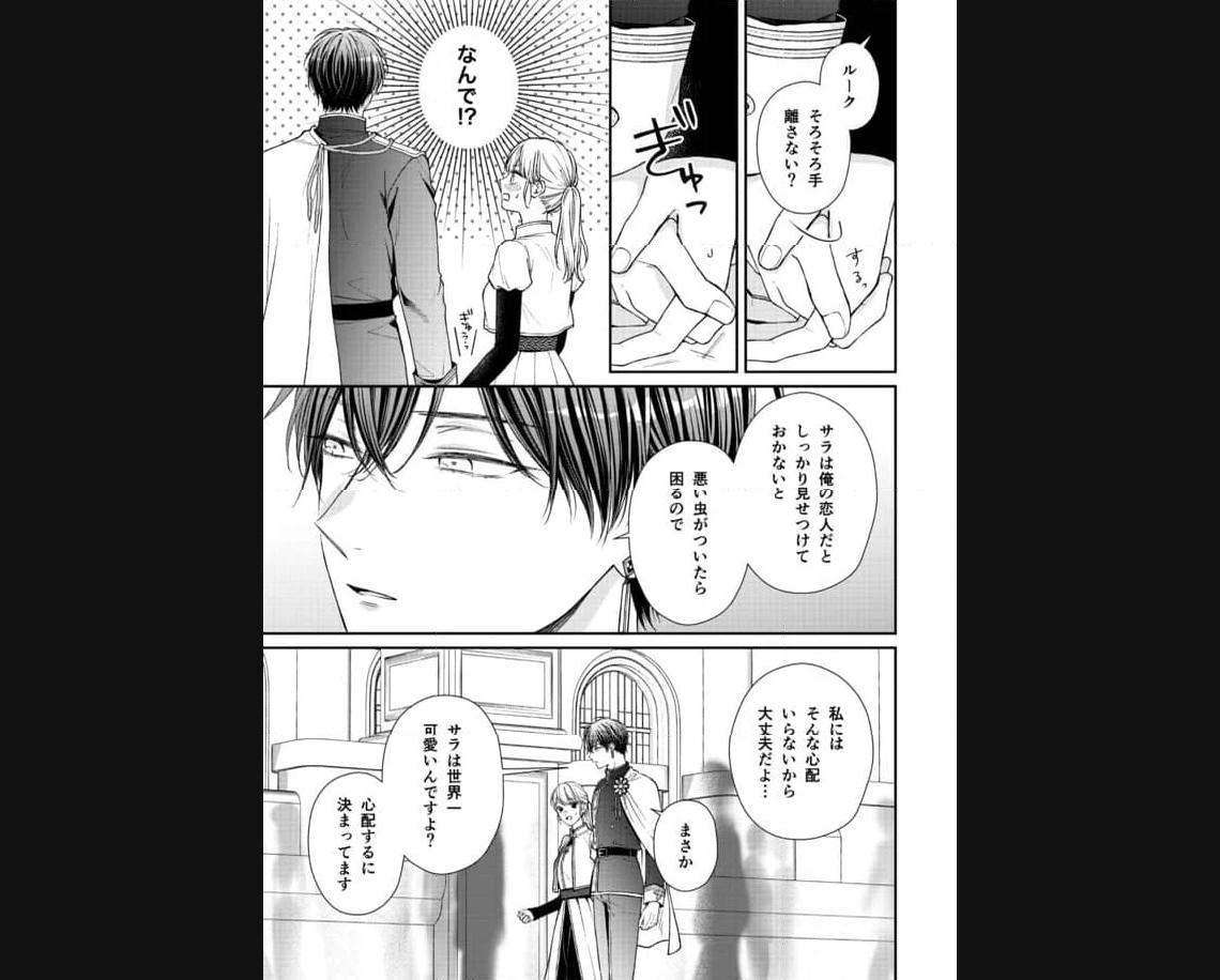 Nidome no Isekai, Shounen datta Kare wa Toshiue Kishi ni nari Dekiai Shitekuru - Chapter 19 - Page 9