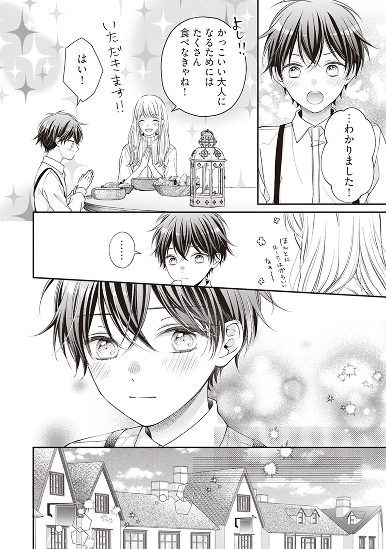 Nidome no Isekai, Shounen datta Kare wa Toshiue Kishi ni nari Dekiai Shitekuru - Chapter 2 - Page 16