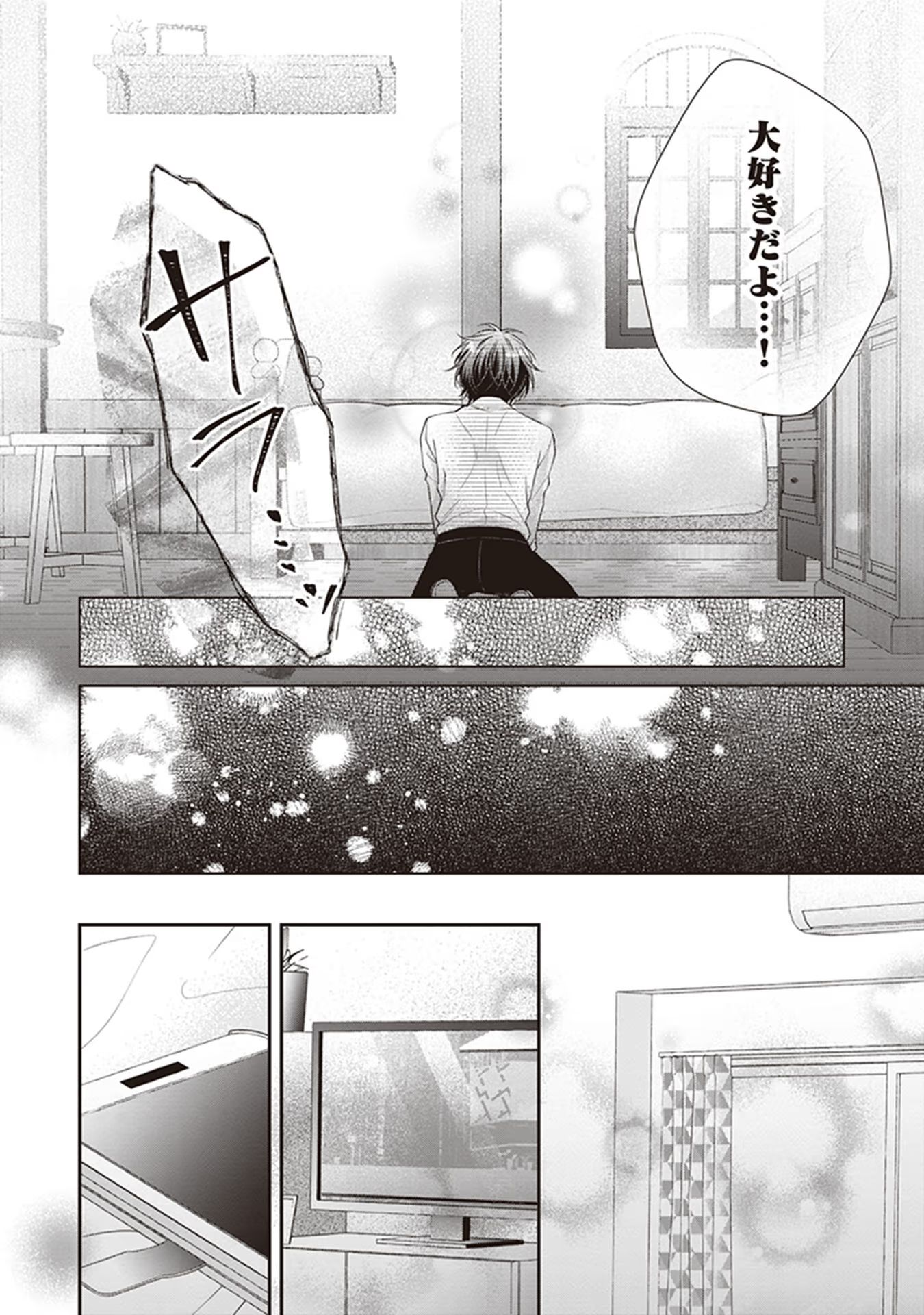 Nidome no Isekai, Shounen datta Kare wa Toshiue Kishi ni nari Dekiai Shitekuru - Chapter 2 - Page 22