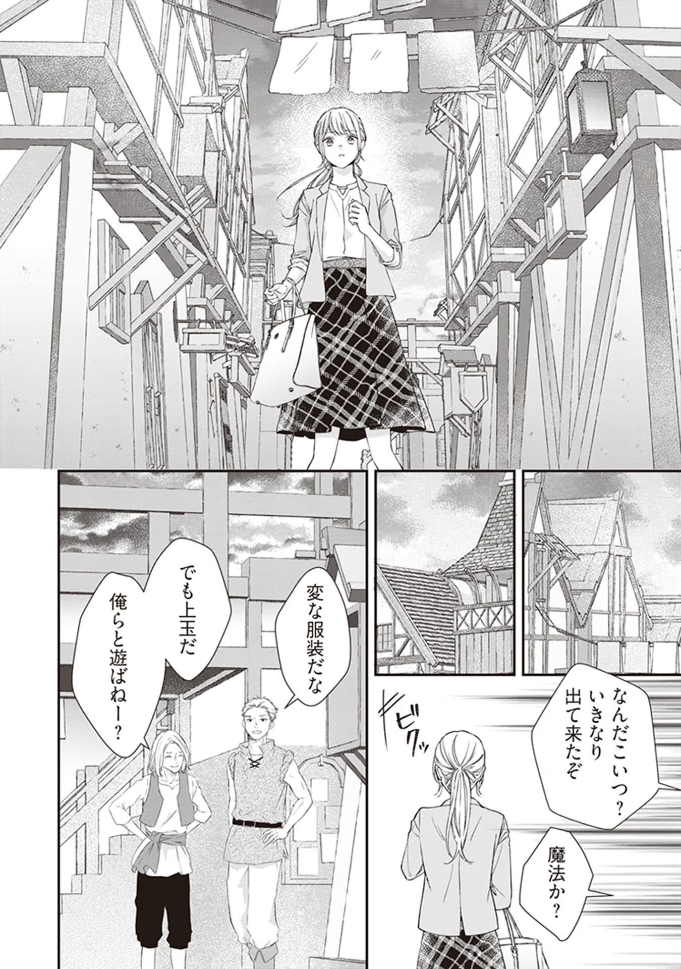 Nidome no Isekai, Shounen datta Kare wa Toshiue Kishi ni nari Dekiai Shitekuru - Chapter 2 - Page 26