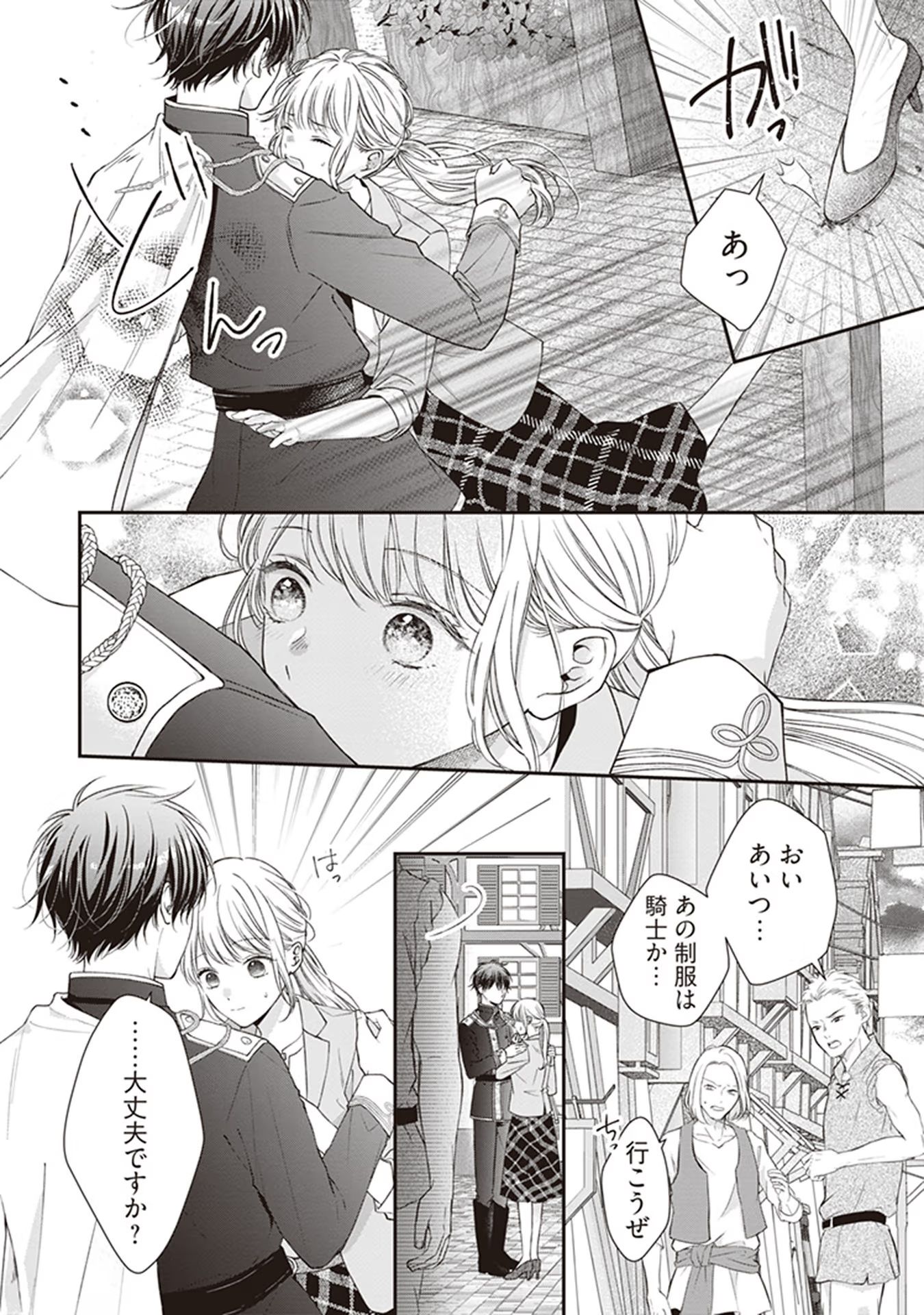 Nidome no Isekai, Shounen datta Kare wa Toshiue Kishi ni nari Dekiai Shitekuru - Chapter 2 - Page 28