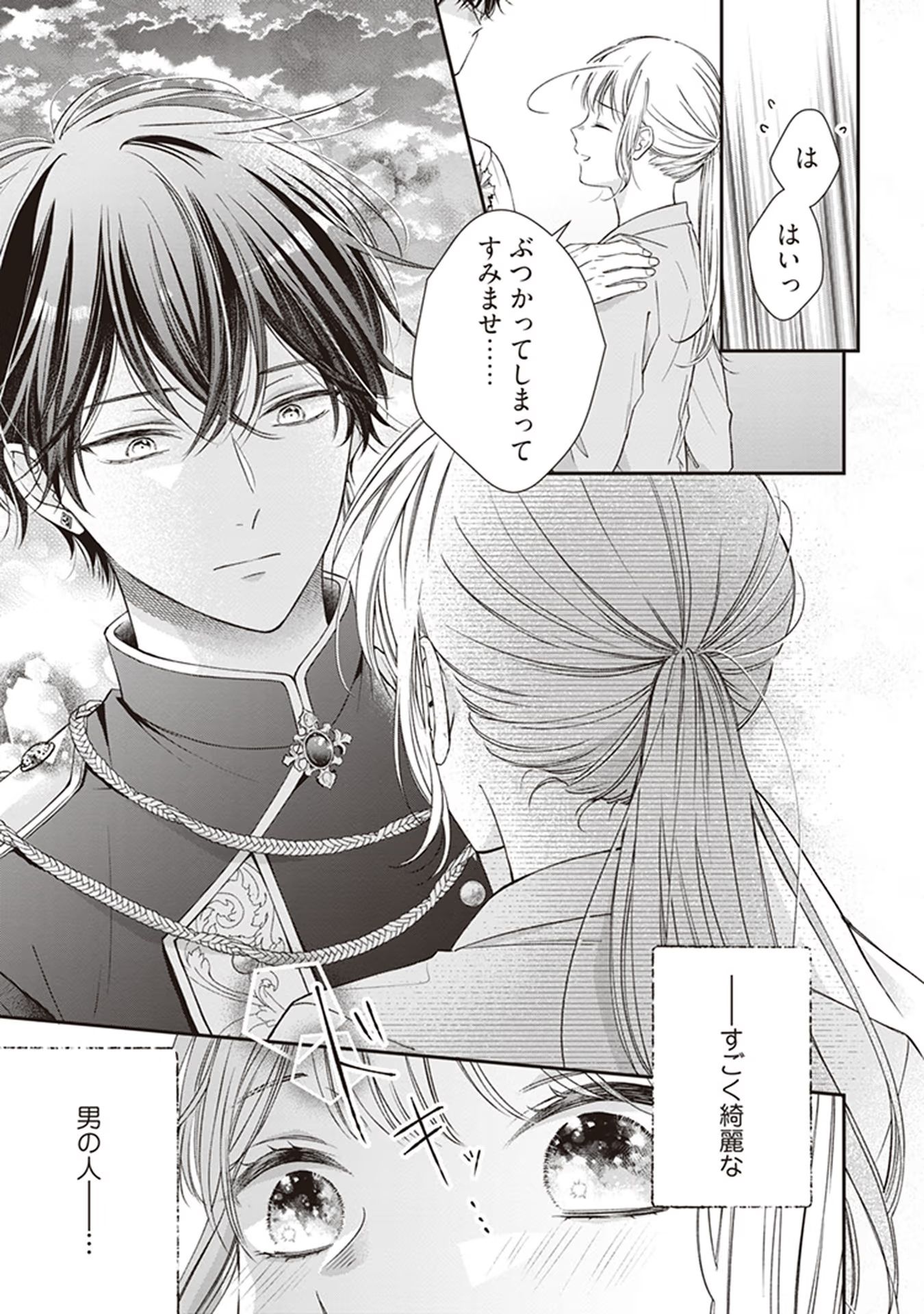 Nidome no Isekai, Shounen datta Kare wa Toshiue Kishi ni nari Dekiai Shitekuru - Chapter 2 - Page 29