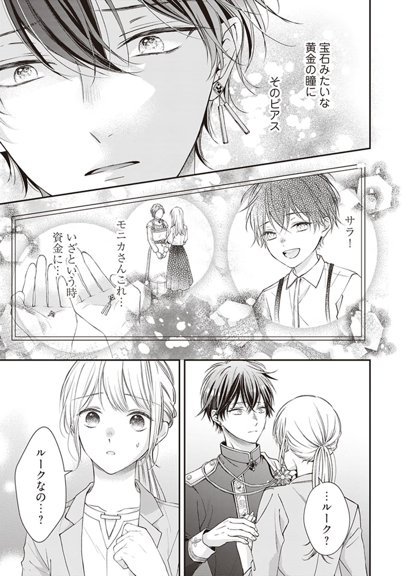 Nidome no Isekai, Shounen datta Kare wa Toshiue Kishi ni nari Dekiai Shitekuru - Chapter 2 - Page 31