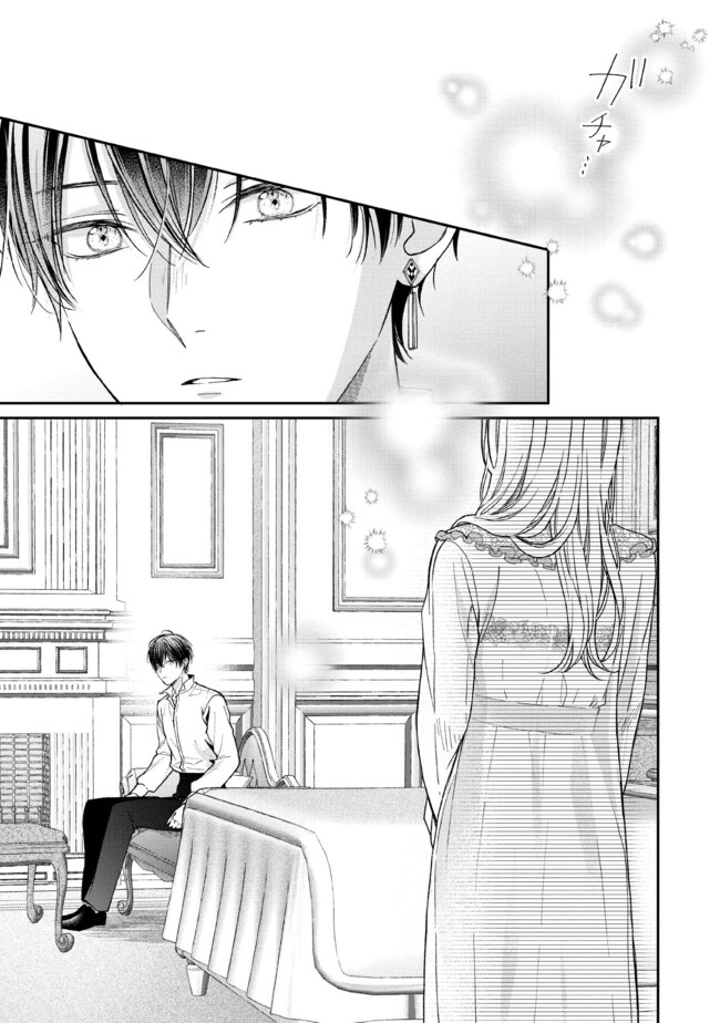 Nidome no Isekai, Shounen datta Kare wa Toshiue Kishi ni nari Dekiai Shitekuru - Chapter 20 - Page 1