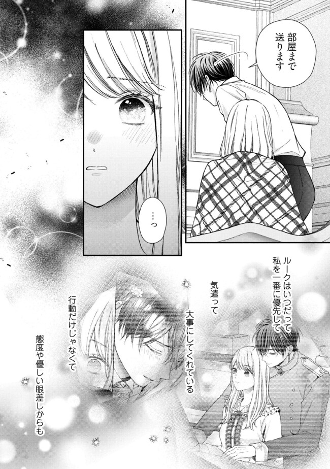 Nidome no Isekai, Shounen datta Kare wa Toshiue Kishi ni nari Dekiai Shitekuru - Chapter 20 - Page 10