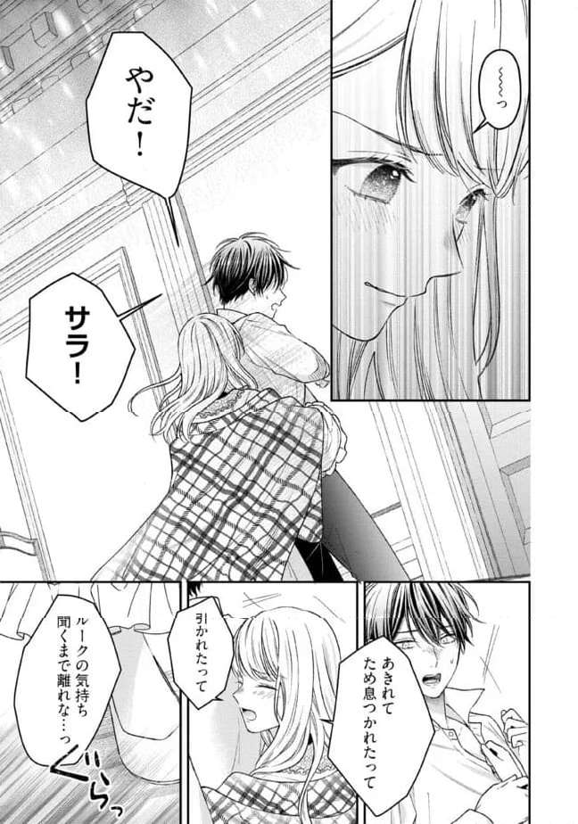 Nidome no Isekai, Shounen datta Kare wa Toshiue Kishi ni nari Dekiai Shitekuru - Chapter 20 - Page 15