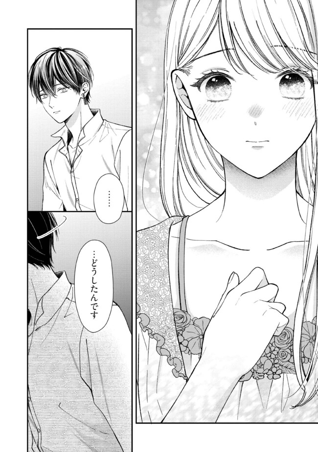 Nidome no Isekai, Shounen datta Kare wa Toshiue Kishi ni nari Dekiai Shitekuru - Chapter 20 - Page 2