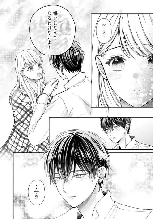 Nidome no Isekai, Shounen datta Kare wa Toshiue Kishi ni nari Dekiai Shitekuru - Chapter 20 - Page 20