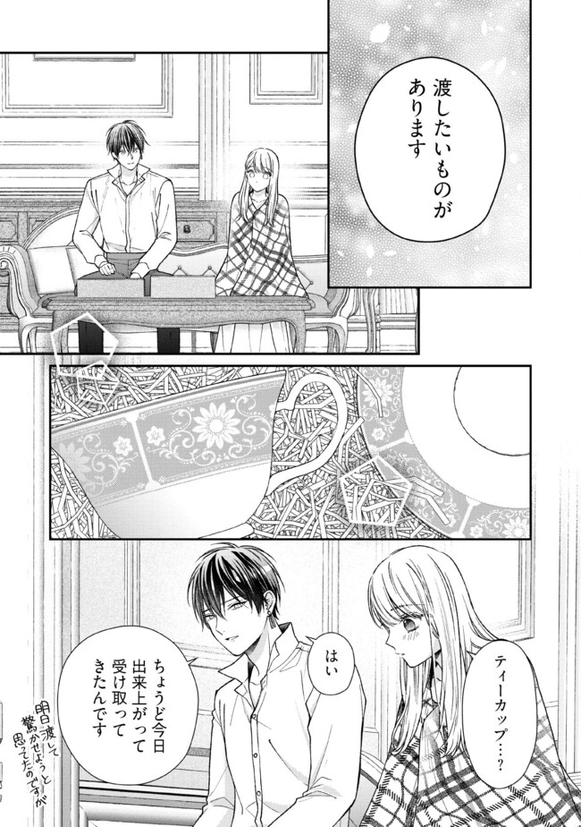 Nidome no Isekai, Shounen datta Kare wa Toshiue Kishi ni nari Dekiai Shitekuru - Chapter 20 - Page 21