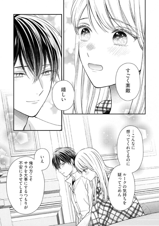 Nidome no Isekai, Shounen datta Kare wa Toshiue Kishi ni nari Dekiai Shitekuru - Chapter 20 - Page 23