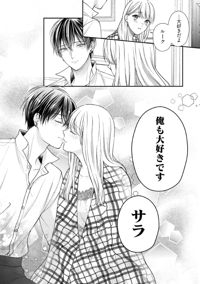 Nidome no Isekai, Shounen datta Kare wa Toshiue Kishi ni nari Dekiai Shitekuru - Chapter 20 - Page 24