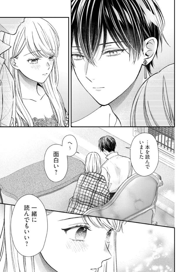 Nidome no Isekai, Shounen datta Kare wa Toshiue Kishi ni nari Dekiai Shitekuru - Chapter 20 - Page 7