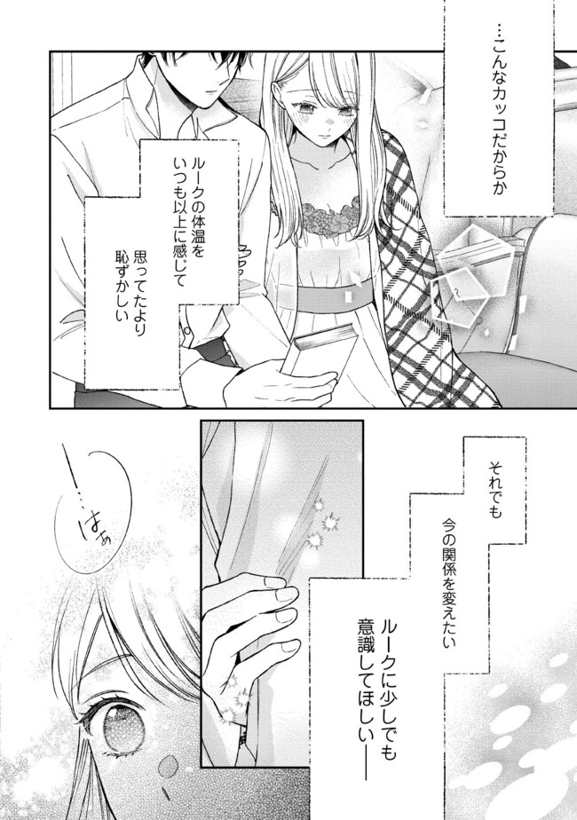 Nidome no Isekai, Shounen datta Kare wa Toshiue Kishi ni nari Dekiai Shitekuru - Chapter 20 - Page 8