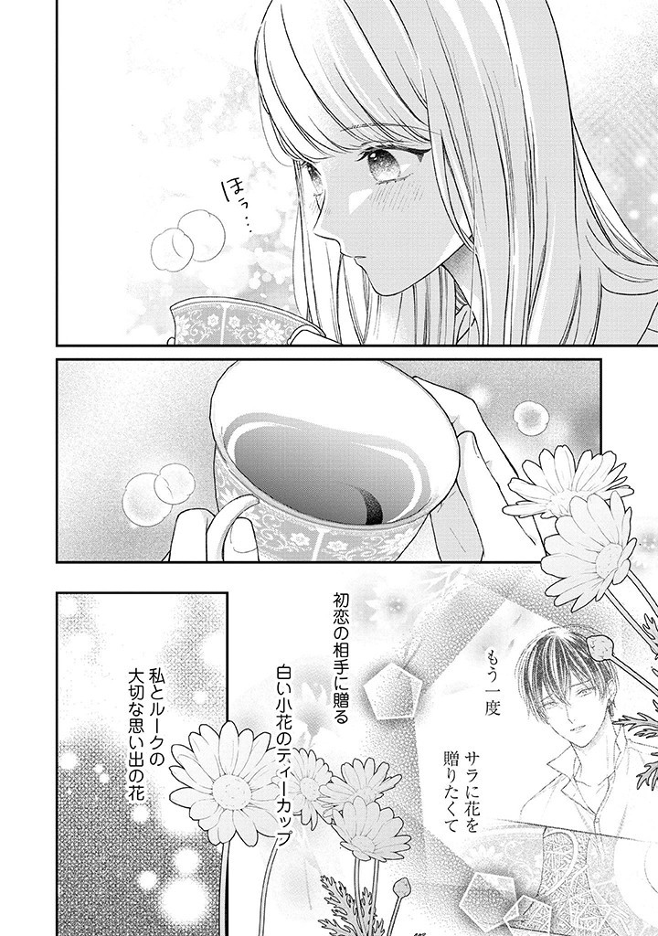 Nidome no Isekai, Shounen datta Kare wa Toshiue Kishi ni nari Dekiai Shitekuru - Chapter 21 - Page 2