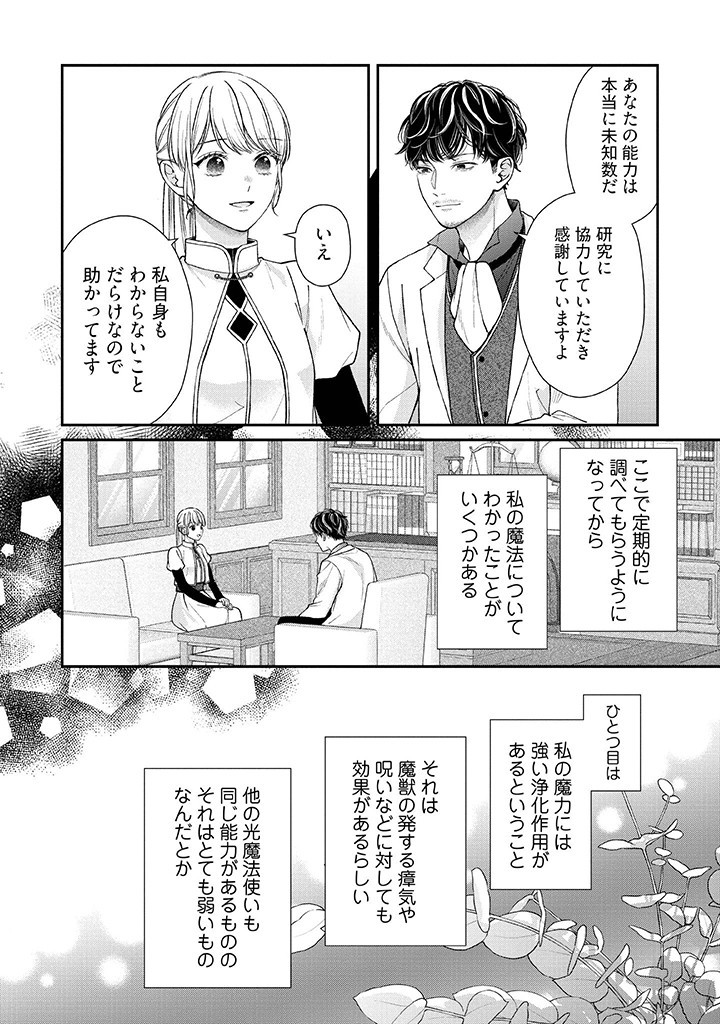 Nidome no Isekai, Shounen datta Kare wa Toshiue Kishi ni nari Dekiai Shitekuru - Chapter 21 - Page 24