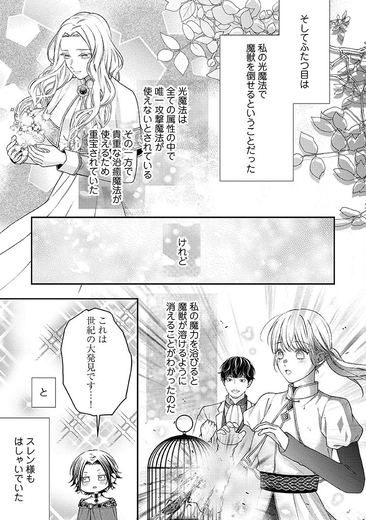 Nidome no Isekai, Shounen datta Kare wa Toshiue Kishi ni nari Dekiai Shitekuru - Chapter 21 - Page 25