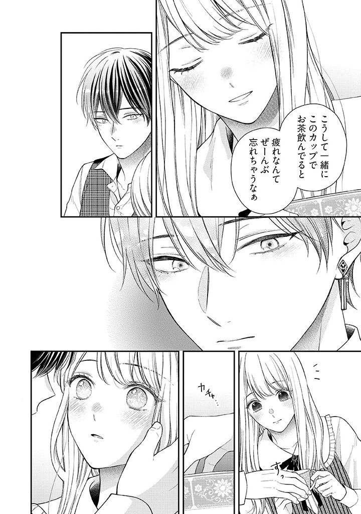 Nidome no Isekai, Shounen datta Kare wa Toshiue Kishi ni nari Dekiai Shitekuru - Chapter 21 - Page 4