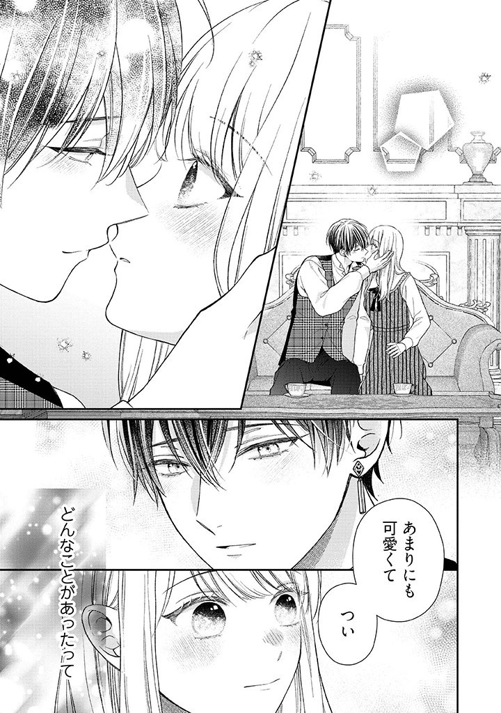 Nidome no Isekai, Shounen datta Kare wa Toshiue Kishi ni nari Dekiai Shitekuru - Chapter 21 - Page 5