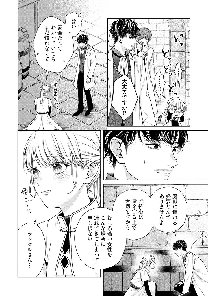 Nidome no Isekai, Shounen datta Kare wa Toshiue Kishi ni nari Dekiai Shitekuru - Chapter 22 - Page 2