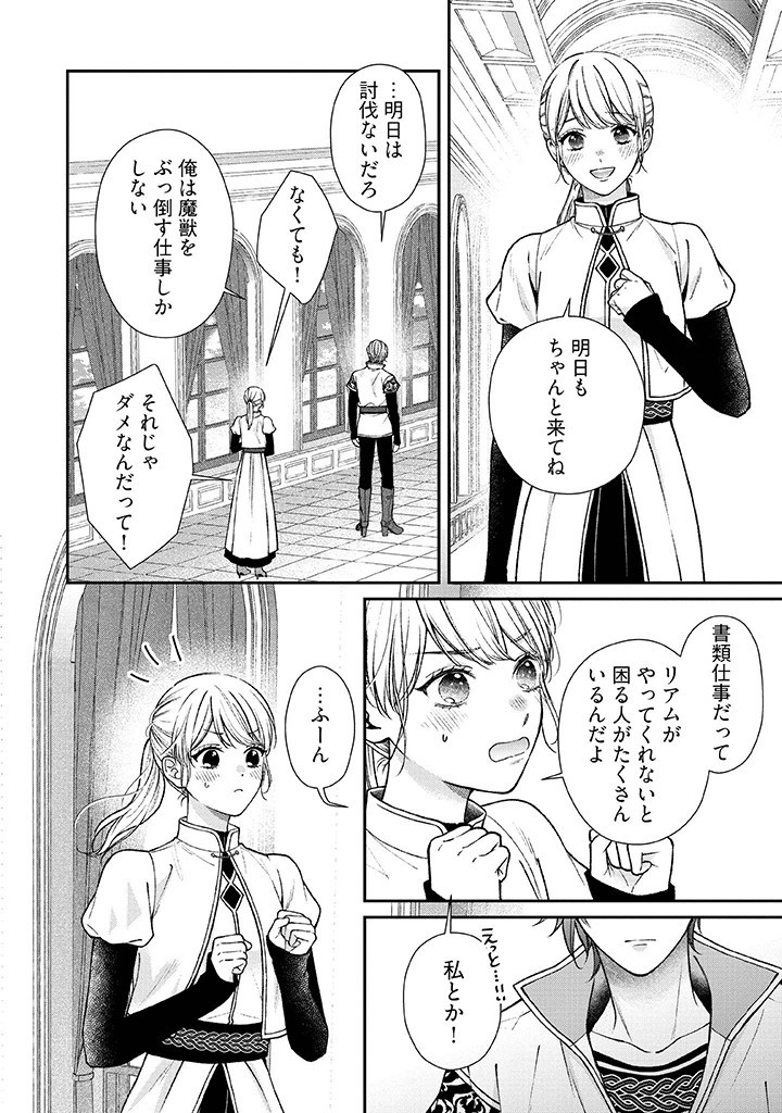 Nidome no Isekai, Shounen datta Kare wa Toshiue Kishi ni nari Dekiai Shitekuru - Chapter 22 - Page 24