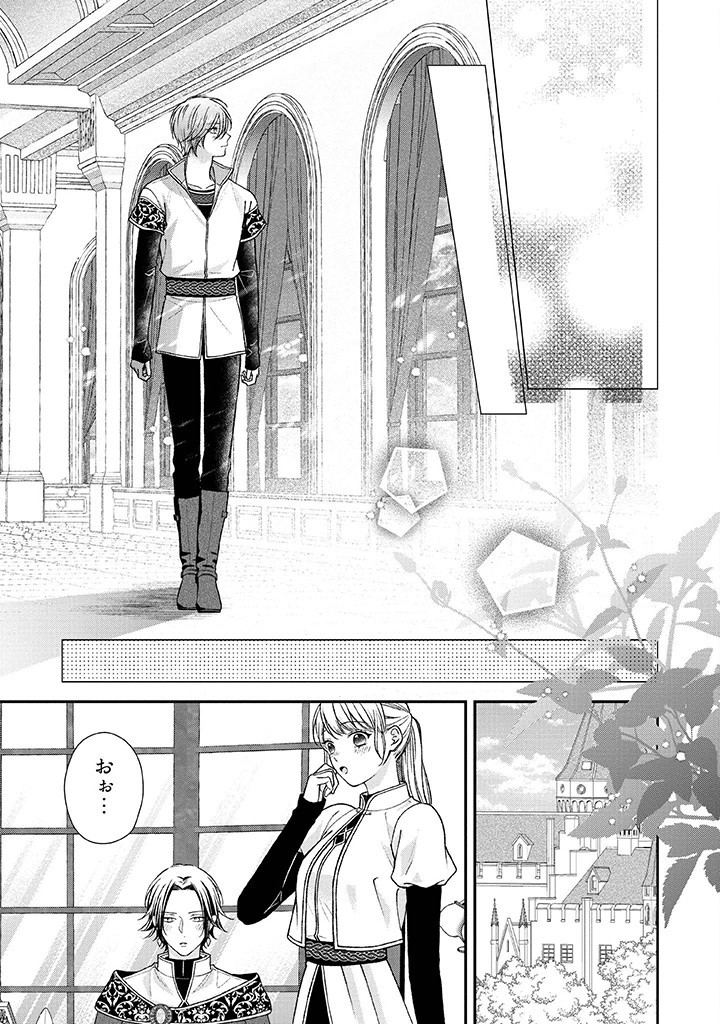 Nidome no Isekai, Shounen datta Kare wa Toshiue Kishi ni nari Dekiai Shitekuru - Chapter 22 - Page 27