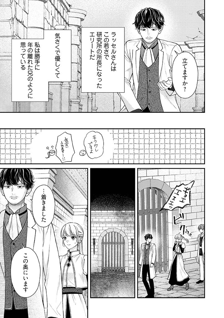 Nidome no Isekai, Shounen datta Kare wa Toshiue Kishi ni nari Dekiai Shitekuru - Chapter 22 - Page 3