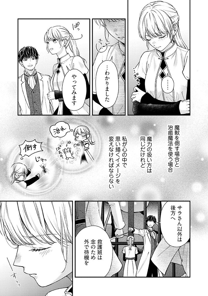 Nidome no Isekai, Shounen datta Kare wa Toshiue Kishi ni nari Dekiai Shitekuru - Chapter 22 - Page 7