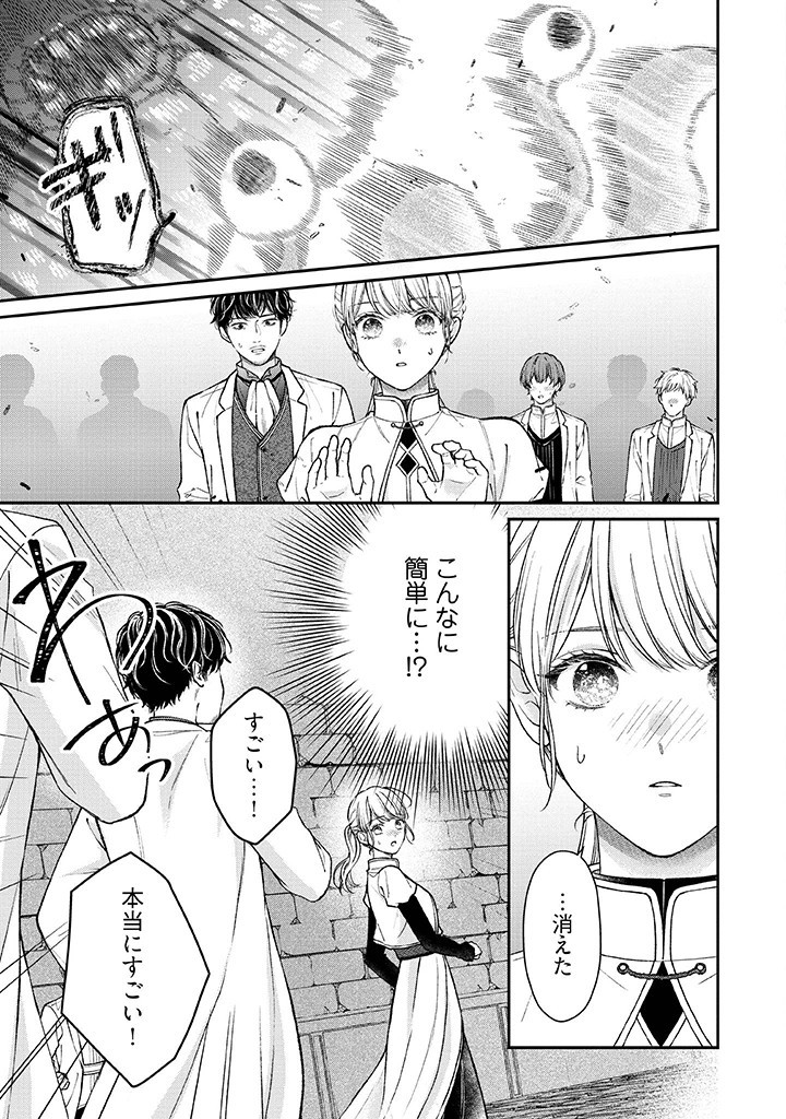 Nidome no Isekai, Shounen datta Kare wa Toshiue Kishi ni nari Dekiai Shitekuru - Chapter 22 - Page 9