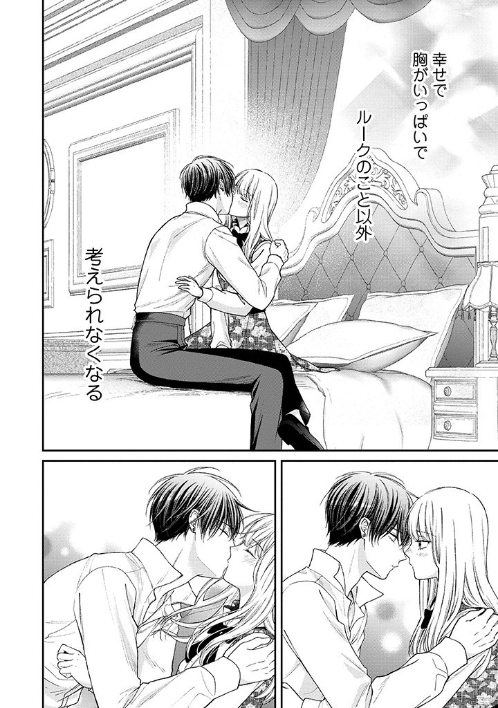 Nidome no Isekai, Shounen datta Kare wa Toshiue Kishi ni nari Dekiai Shitekuru - Chapter 23 - Page 18