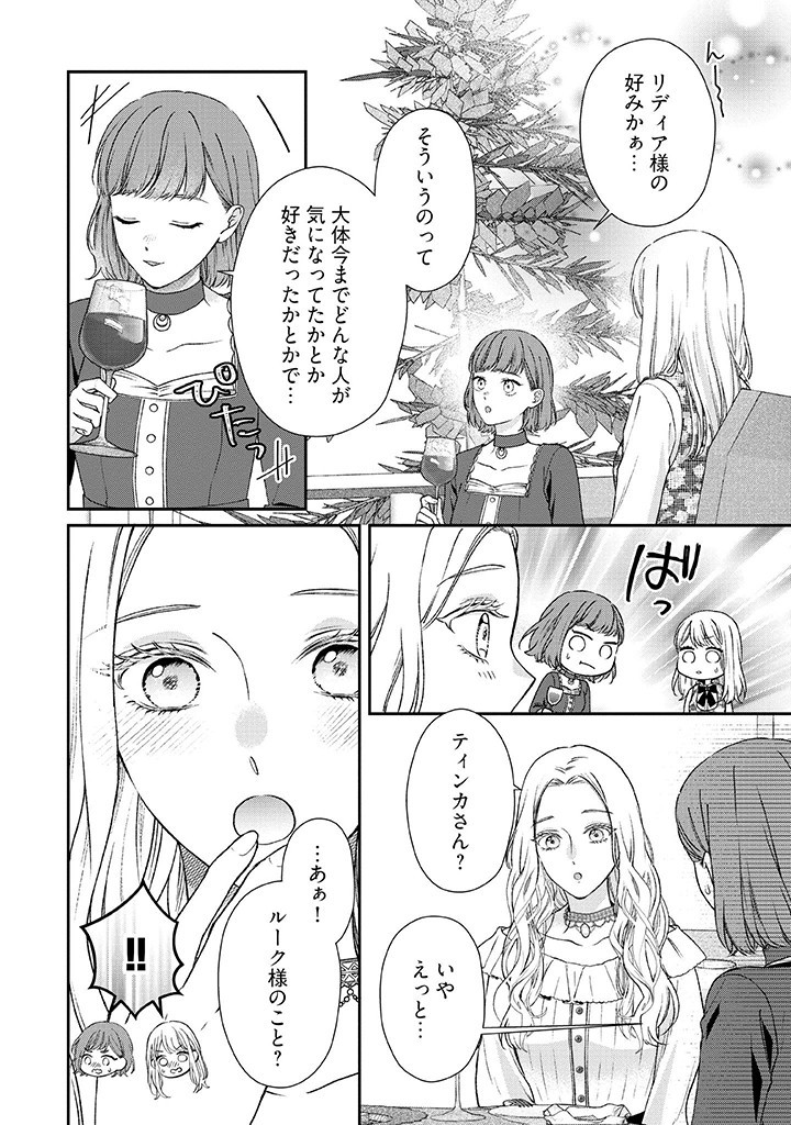 Nidome no Isekai, Shounen datta Kare wa Toshiue Kishi ni nari Dekiai Shitekuru - Chapter 23 - Page 6