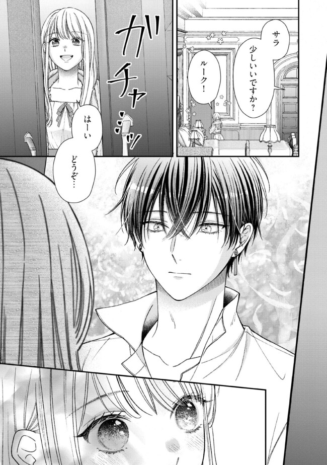 Nidome no Isekai, Shounen datta Kare wa Toshiue Kishi ni nari Dekiai Shitekuru - Chapter 24.2 - Page 6